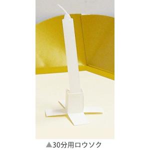 六角灯篭「華」・30分ロウソク付の詳細画像3