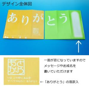 水に溶ける灯篭「ありがとう」・25分ロウソク付の詳細画像1