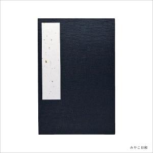 御朱印帳【無地・布表紙】〈紺〉（特大）大判 : みやこ日和 - 通販