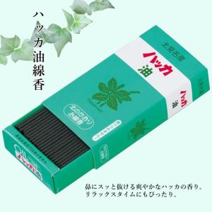 線香 コラボ線香 ハッカ油 ミント ミニ寸線香 日本製 レトロ グリーン 緑｜miyakodou