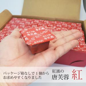 唐芙蓉 紅濱の豆腐よう 紅 3個 沖縄県推奨 ...の詳細画像1