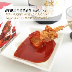 唐芙蓉 紅濱の豆腐よう 紅 3個 沖縄県推奨 ...の詳細画像2