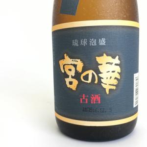 4本限定 第13回全日本トライアスロン宮古島大会記念ボトル【送料無料