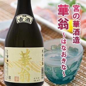 宮の華 5升壷 35度古酒 9000ml 壺 甕 泡盛 琉球泡盛 古酒 : 385じま 
