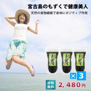 宮古島産もずく 500g 3個セット 2022年度