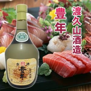 お歳暮 泡盛 古酒 渡久山 豊年 古酒35度720ml : 385じまYahoo!店