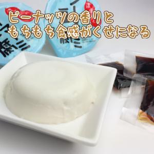 沖縄ジーマーミ豆腐(65g3個入) 落花生 ピ...の詳細画像2
