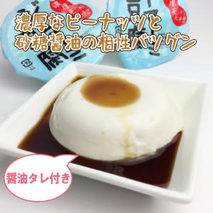 沖縄ジーマーミ豆腐(65g3個入) 落花生 ピ...の詳細画像3