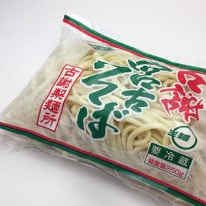 沖縄そば 宮古そば 麺のみ250g 1人前 本場の本格生麺 他商品との同梱やまとめ買いで送料がお得