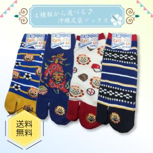 かわいくて大人がはける靴下 ご当地 ランキング おすすめ10選