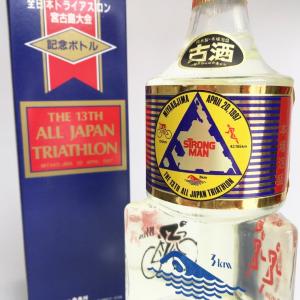 瑞穂 熟成20年 30度 720ml 木箱入り 送料無料 沖縄 琉球 泡盛 古酒