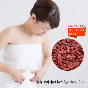 紅麹 マキ屋の紅こうじ モナコリンK アミノ酸...の詳細画像1