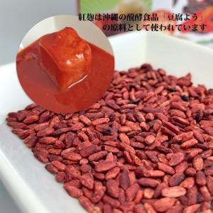 紅麹 マキ屋の紅こうじ モナコリンK アミノ酸...の詳細画像3