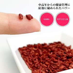紅麹 マキ屋の紅こうじ モナコリンK アミノ酸...の詳細画像4