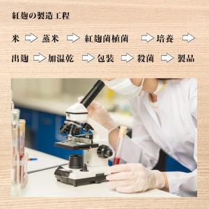 紅麹 マキ屋の紅こうじ モナコリンK アミノ酸...の詳細画像5
