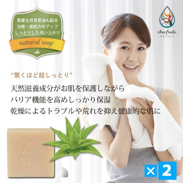 アロエ石鹸 100g 2個セット 超しっとり 手作りコールドプロセス製法 母の日 プレゼント ギフト