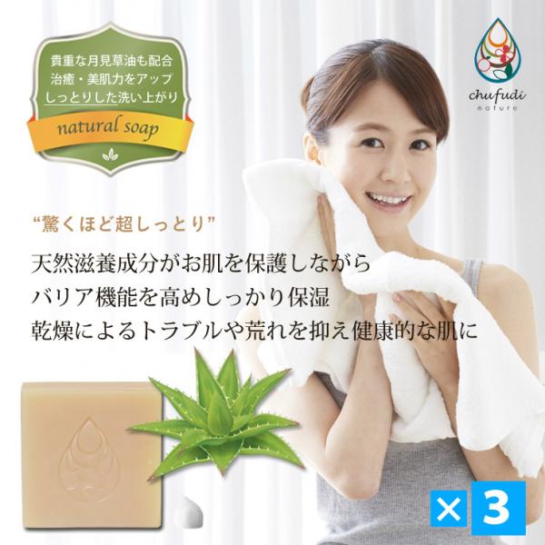 アロエ石鹸 100g 3個セット 超しっとり 手作りコールドプロセス製法 母の日 プレゼント ギフト