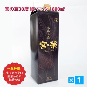 泡盛 古酒 沖之光 月桃の花25度 720ml 琉球泡盛 : 385じまYahoo