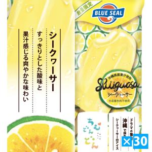 ブルーシール シークワーサーのアイス数量限定 ちむどんどん