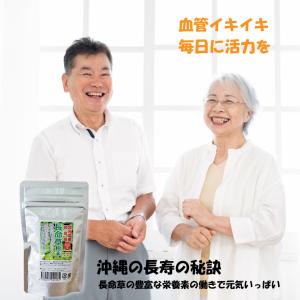 ハーブティー オーガニック 長命草 粉末 30g 沖縄宮古島の国産ハーブティー 母の日 プレゼント ギフト