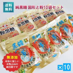宮古島多良間産の無添加純黒糖 1箱 20袋 送料無料 2026年新糖 : 385じ