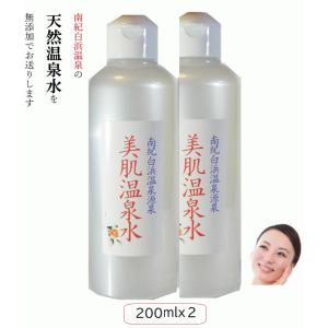 好評200mL ×2本】◎化粧ノリがいい お肌に優しい温泉水100％ ミスト
