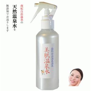 【好評100ｍL× 3本】◎化粧ノリがいい お肌に優しい温泉水100％　ガンスプレー ハリツヤキメ クスミに  肌トラブル　アトピーにも 美容液　 化粧水　おすすめ｜miyakokikaku