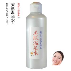 好評300mL× 3本】◎化粧ノリがいい お肌に優しい温泉水100％ ミスト