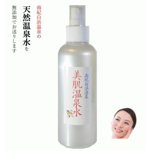 【好評100ｍL ×10本】◎化粧ノリがいい お肌に優しい温泉水100％　ミストスプレー ハリツヤキメ クスミ  肌トラブル　アトピー美容液 化粧水　おすすめ｜miyakokikaku