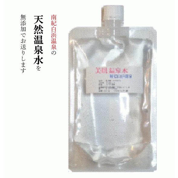 【好評300ｍL 3本】◎化粧ノリがいい お肌に優しい温泉水100％ 詰替え用　パウチ ハリツヤキメ...