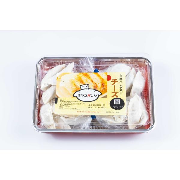 Wチーズ餃子　20個