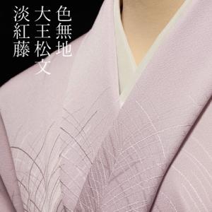 色無地 紋意匠 絵羽柄 雲取有職文 薄鶸茶色 【反物1反・正絹胴裏1枚