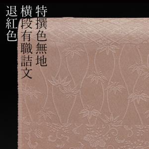色無地 付下げ柄 横段有職詰文 明るいグレー【反物1反・正絹胴裏1枚