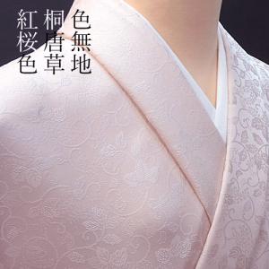色無地 唐織桐唐草 瓶覗 : 色無地着物専門 みやこさかえ - 通販