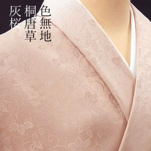 色無地 唐織桐唐草 瓶覗 : 色無地着物専門 みやこさかえ - 通販