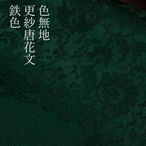 色無地 紗綾形文 藍墨茶 : 色無地着物専門 みやこさかえ - 通販