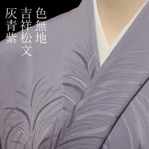 色無地 双葉葵文 錆青磁 : 色無地着物専門 みやこさかえ - 通販