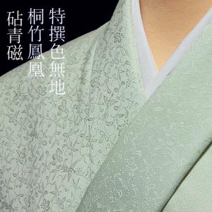 色無地 紗綾形文 藍墨茶 : 色無地着物専門 みやこさかえ - 通販