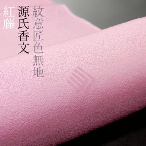 色無地 紗綾形文 藍墨茶 : 色無地着物専門 みやこさかえ - 通販