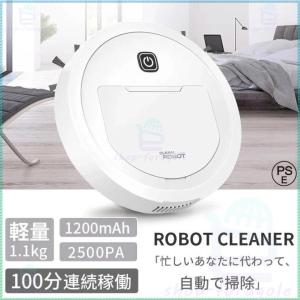掃除機 ロボット掃除機 小型 軽量 充電式 超静...の商品画像