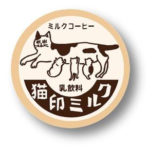 猫印ミルク 缶バッジ 茶色 ブラウン ミルクコーヒー 4.4cm 星羊社 昭和レトロ 雑貨 昭和レトロ かわいい おしゃれ 人気 日本製 プレゼント ギフト｜miyakozakkaten