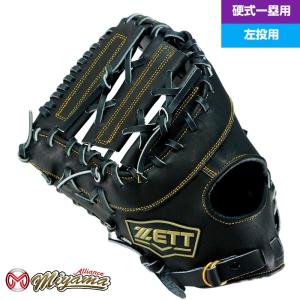 日本限定モデル】 ZETT ゼット ネット限定】 - 硬式野球 一塁用 一塁用