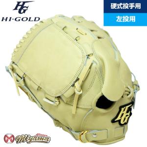 HI-GOLD（ハイゴールド） HI GOLD 267 野球用 一般 硬式 グラブ 投手用