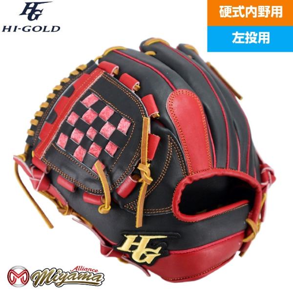 ハイゴールド HIGOLD 120 内野手用 硬式グローブ 内野用 硬式グローブ グラブ 左投げ 海...