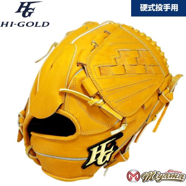 ハイゴールド HI GOLD 133 野球用 一般 硬式 グラブ 投手用 ピッチャー グローブ   ...