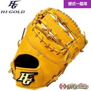 ハイゴールド HIGOLD 140 ファーストミット 硬式 硬式ファーストミット 一塁手用 海外　｜miyama-baseball
