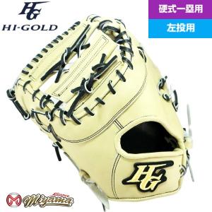 ハイゴールド HIGOLD 175 ファーストミット 硬式 硬式ファーストミット 一塁手用 左投げ 海外｜miyama-baseball