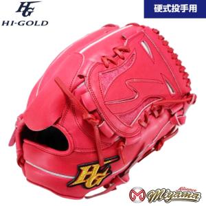 ハイゴールド HI GOLD 野球 投手用 硬式野球ピッチャー 右投げ 408