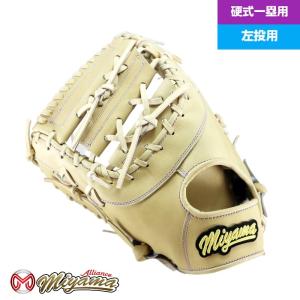 日本産 和牛レザー 使用 ミヤマ miyama192 硬式 一塁用 ファーストミット グラブ グローブ 左投げ  ミヤマ オリジナル グラブ 硬式｜miyama-baseball