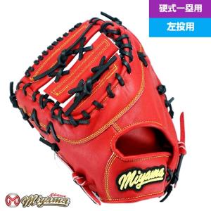 ゼット（ZETT） グローブ 野球 733 硬式野球グローブ 一塁用 硬式